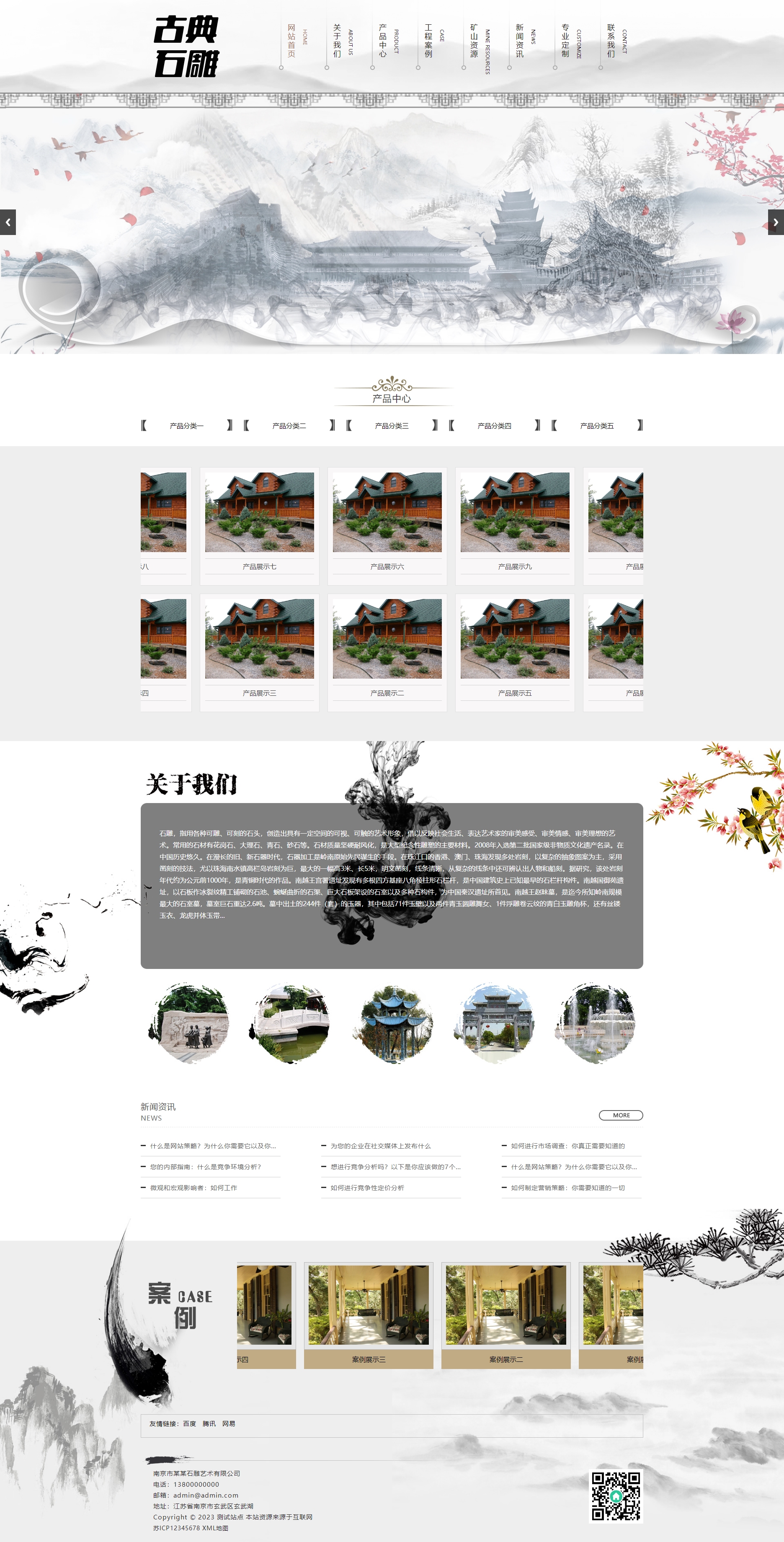 (PC+WAP)艺术石雕雕刻类pbootcms企业网站模板 古典水墨风格网站源码下载.jpg